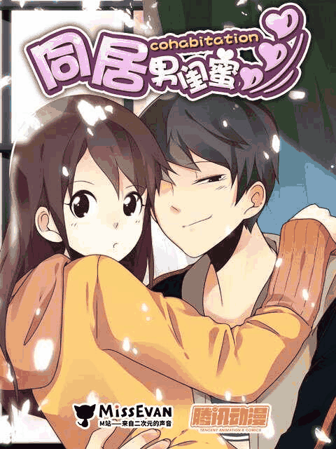 少女潘金莲_同居男闺蜜瓦片封面在线看