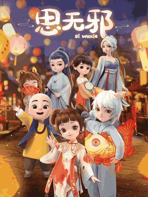 少女潘金莲_思无邪瓦片封面在线看